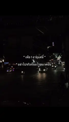 ปล่อยบ้าง🙂‍↔️#สตอรี่ #ชีวิต #fyp #ฟีดดดシ 