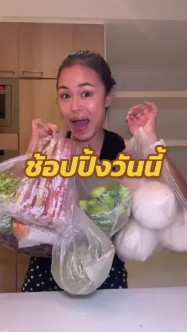 ผลรวมของการช้อปปิ้งวันนี้#ต๊อกแต๊กคนสวยกินแซ่บ 