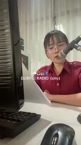 DJ BYTC RADIO  (แทน) #ประชาสัมพันธ์ #วิทยาลัยเทคนิคบัวใหญ่ #ครูอาชีวะ #tiktokwork 