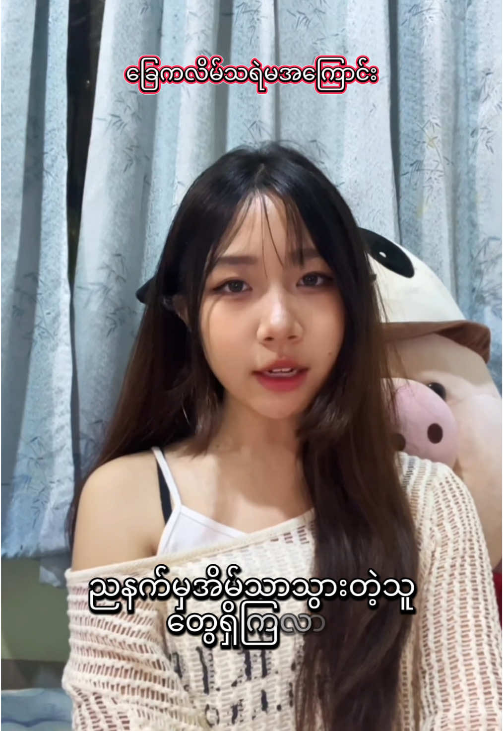 ခြေကလိမ်သရဲမအကြောင်း👻#horrorbymeii #သရဲဇာတ်လမ်း #ခြေကလိမ်မ 