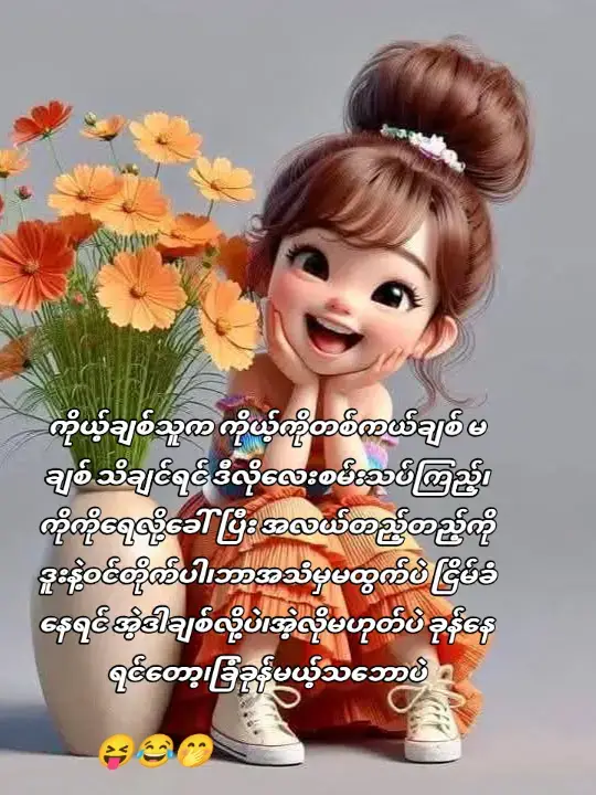 #ဟာသလေးများ🥰🥰 #TrifoldEverything 