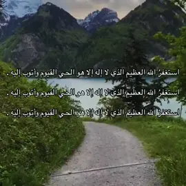#استغفرالله 