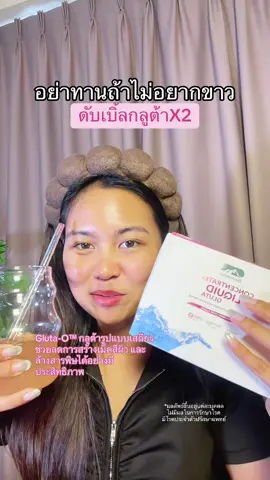 #dreamsohappy #Glutadropdrink #กลูต้าดรอปดริ้งค์ #ConcentratedLiquidGluta #BioActiveplus 