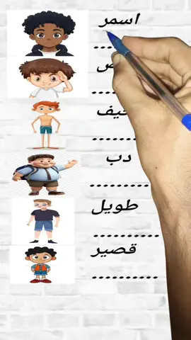 #الانجليزية #تعلم_اللغة_الانجليزية #تعلم_على_التيك_توك #انجليزي #انجليزي_للمبتدئين #learn_english #english #foryou #fyp #englishteacher #تعلم_الانجليزي