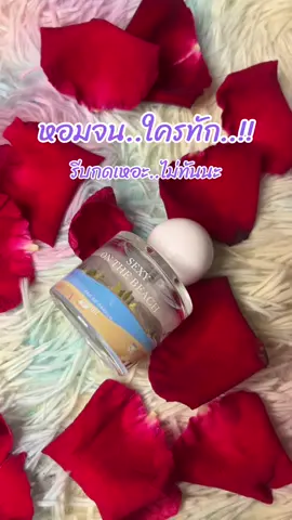 #เทรนวันนี้ #เปิดการมองเห็นเถอะ #น้ําหอมแจนยัวร์ #น้ําหอมผู้หญิง #น้ําหอมติดทน 