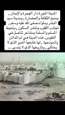 #معالم_المدينة #صورة_من_التاريخ_المدني  #صور_نادرة #معالم_ومعلومة #المدينة_المنورة