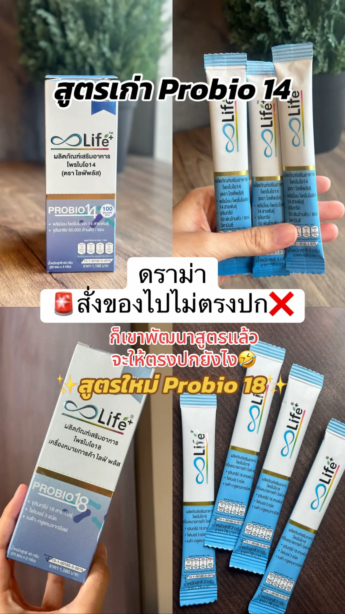 เพราะฉะนั้น สูตรใหม่ดีกว่าเดิมเยอะมากกดใครยังไม่ลอง ลองด่วนนน พิกัดหน้าโปรไฟล์นะจ๊ะ ✨✨ #โพรไบโอติก #probiotics #probio18 #ปรับสมดุลลําไส้ 