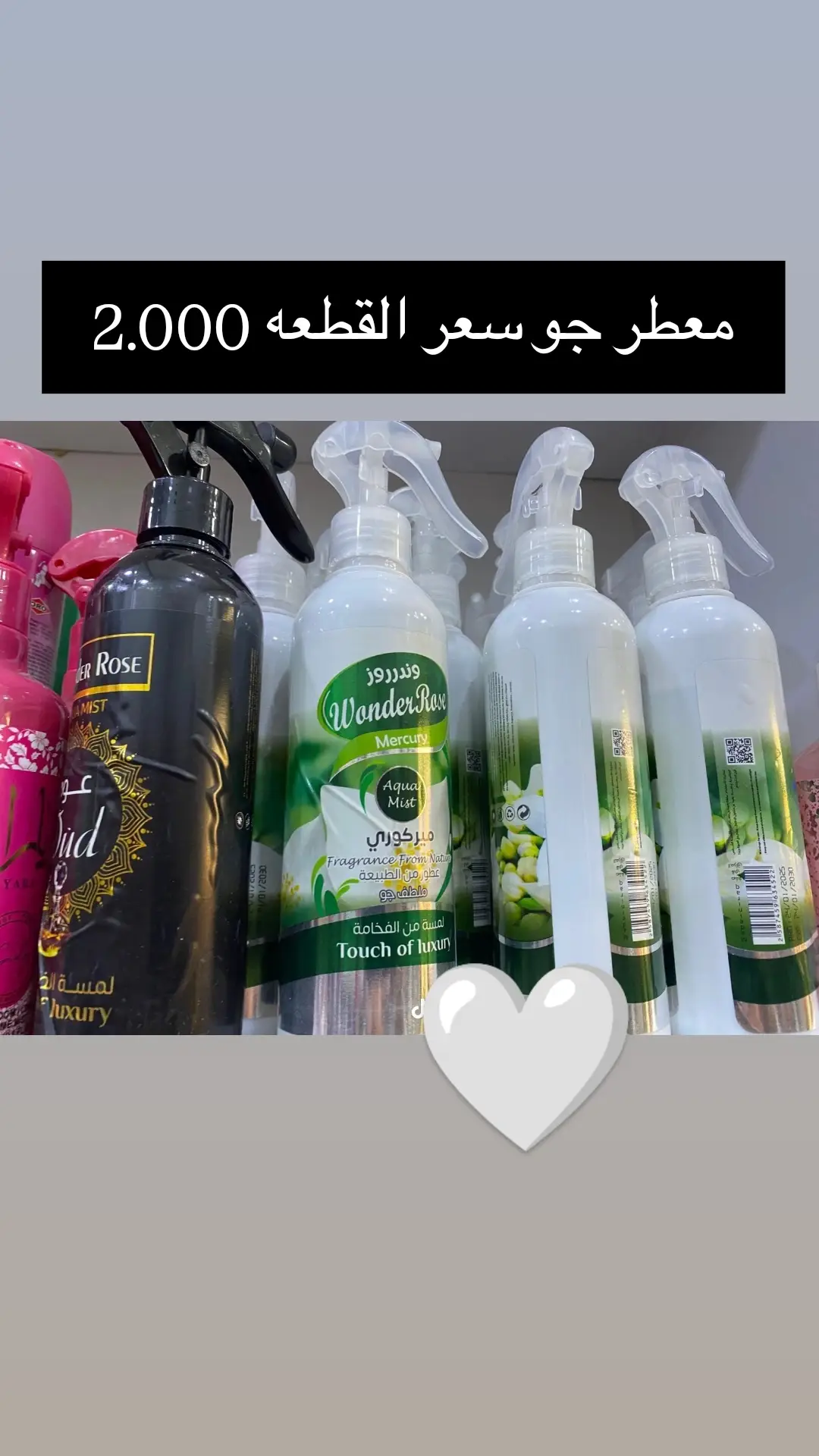 كوزمتك الياس للتواصل 07779782688 #عطر #الشعب_الصيني_ماله_حل😂😂 #capcut #متابعيني_الغالين #الدوره 