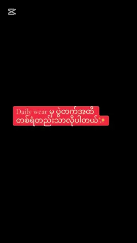 #MyanmarGirlStyle #OOTD #MustHaveShoes #ပုံတော်ဖိနပ်  #localbrand 