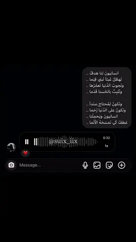 انسانيون لنا هدفٌ ❤️.  اذا عجبك قل ما شاء الله 🤍.  #explore #fyp #عايض #صوتي #foryou @عايض يوسف | Ayed Yousef 