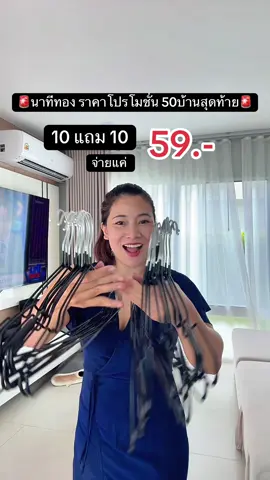 ไม้แขวนเสื้อสแตนเลสอย่างดี ราคาโรงงาน✅ 10แถม10‼️‼️ #ไม้แขวนเสื้อ #ไม้แขวนเสื้อสแตนเลส #ไม้แขวนเสื้ออเนกประสงค์ #ไม้แขวนเสื้อสีพาสเทล #ปารีมีของ 