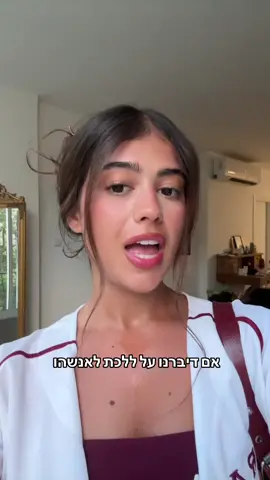 לא חברי בשיט