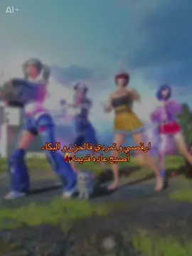 #ببجي_مبايل #محضوره_من_الاكسبلور_والمشاهدات #تيك_توك_العراق #ببجي_موبايل_بابجي_سكواد_سكوب_بوبجي_جلد #هاشتاقات_تيك_توك_العرب❤️❤️❤️fypシ 