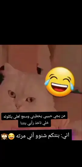 عمي شنهي بنتكم إني مرته 😂# حبيب روحي كراري 🤭