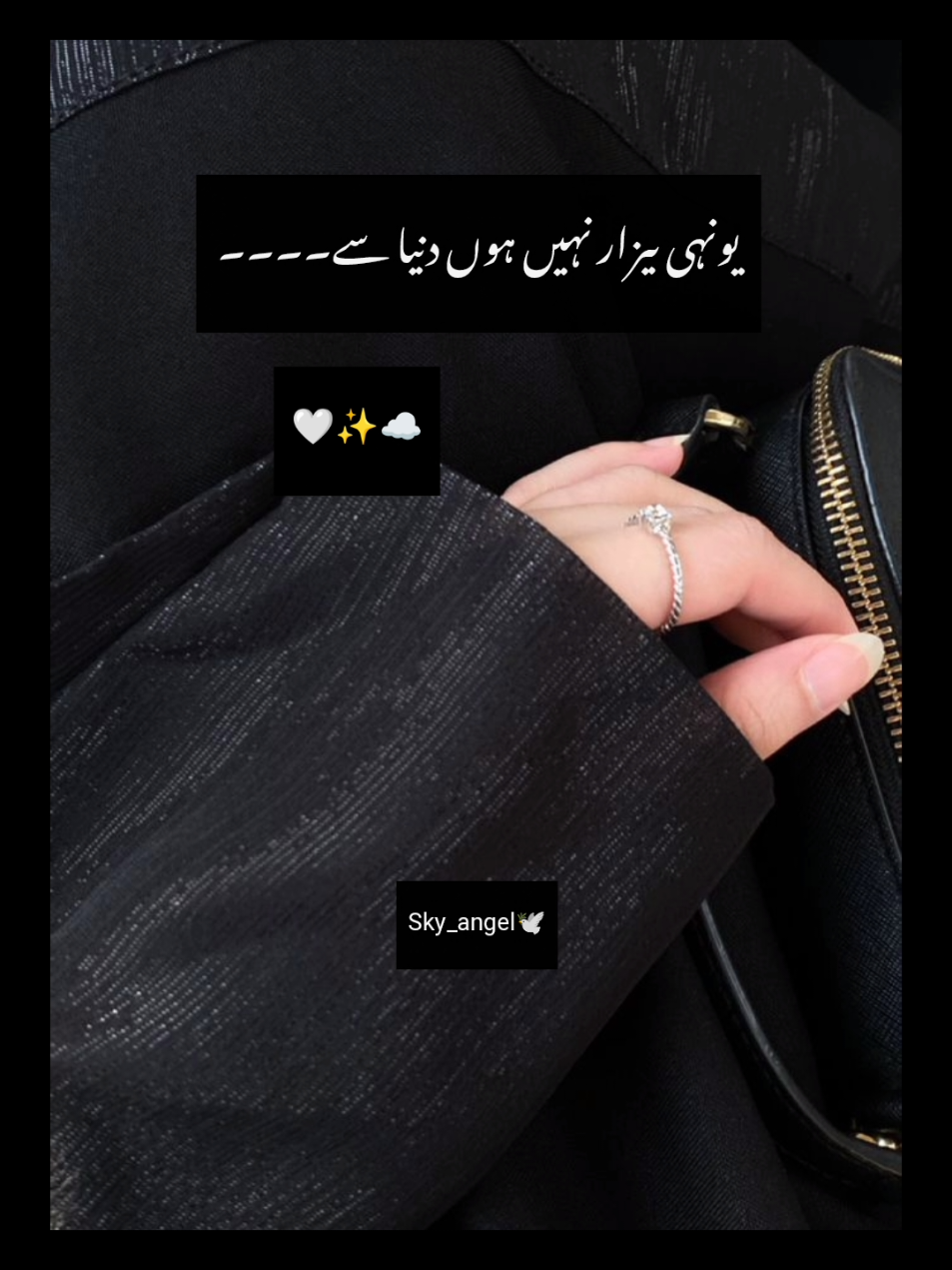یو نہی بیزار نہیں ہوں زندگی سے  میں نے اپنوں کو بدلتے دیکھا ہے #fypシviral #skyangel4352 #emotional #poetry #whatsappstatus 
