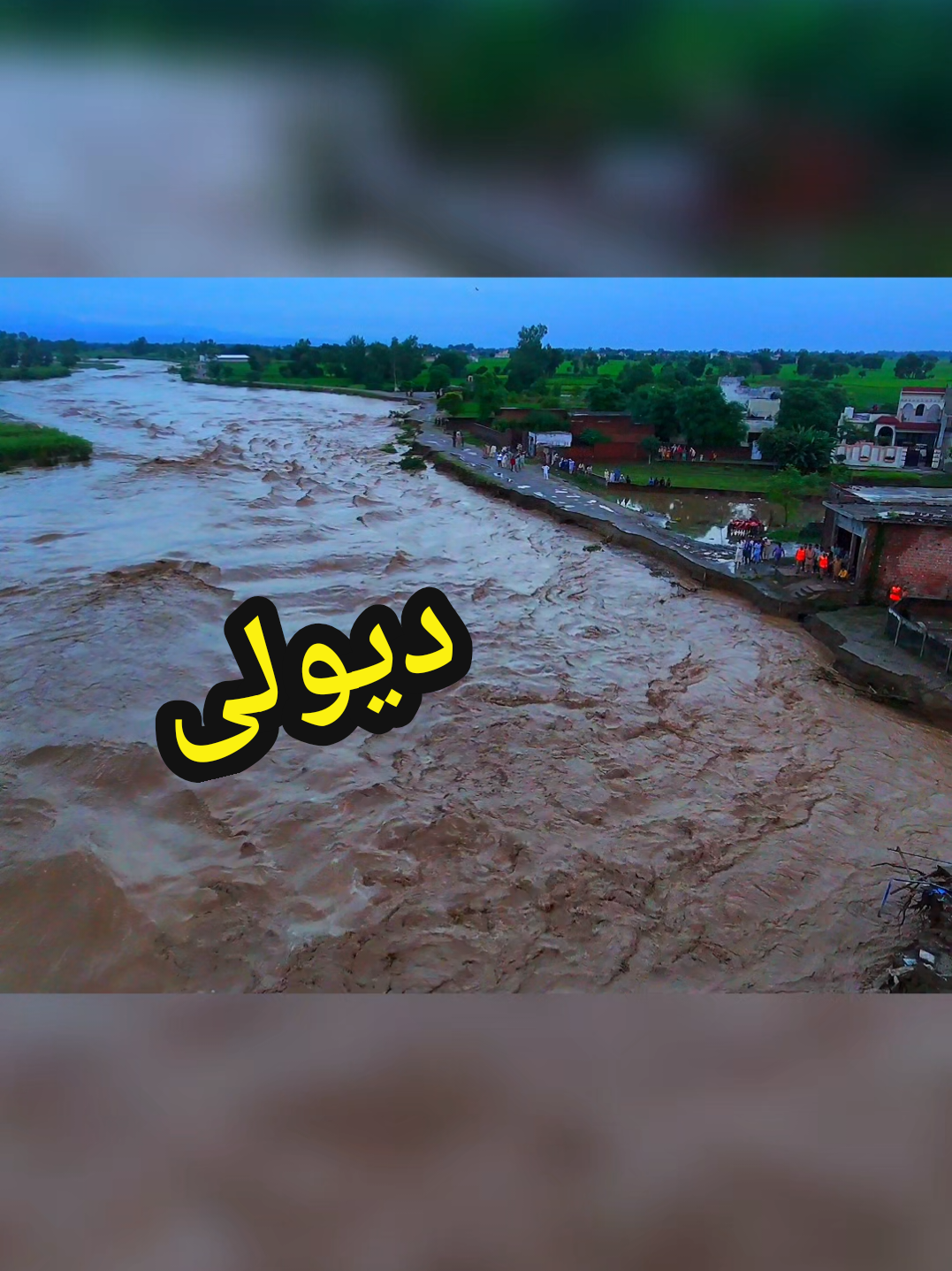 #flood #Shakargarh #darman #zafarwal #sialkot 