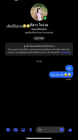 #ຝີດໃຫ້ແນ່🥰 #fyp #😂 #hmoobtiktok 
