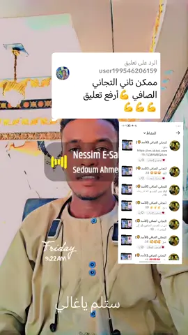 الرد على @user199546206159 #الشعب_الصيني_ماله_حل😂😂  #جخو،الشغل،دا،يا،عالم،➕_❤_📝✌️🌍🦋 @التجاني الصافي(الأسد)🦁 @البرنجي 