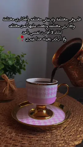 #CapCut #يسعدلي__اوقاتڪۘم #متاااابعه_لايك_اكسبلووووووور #اعادة_النشر🔃 #☕ 
