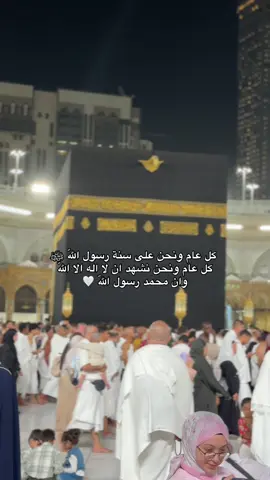 #مولد_النبوي_الشريف_مبارك #اللهم_صلي_على_نبينا_محمد #مكة #fyp 