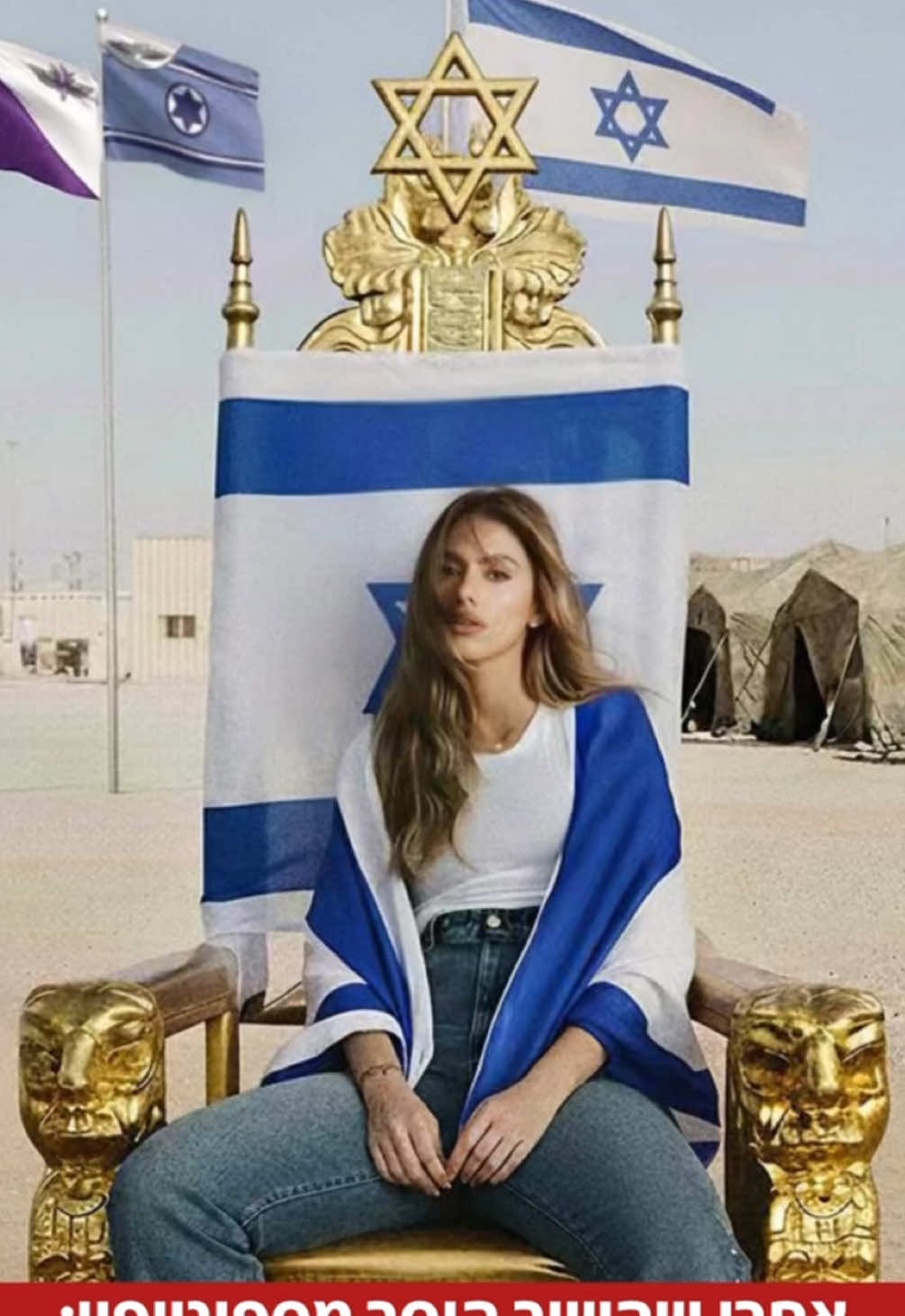 מהזמרת נמסר: השיר יעלה מחדש לפלטפורמה עם גרפיקה חדשה, מחווה לחיילי צה