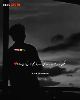 Hagha kho was da bal izat da 🤭😊#foryou #foryoupage #viral #Hellotiktok #Rizowri8s @🌸𝗟 𝗘 𝗪 𝗔 𝗡 𝗬🌸 