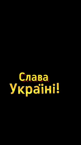 #українськамузика #українськапісня #українапонадусе💙💛 