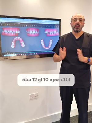 تقويم لا يؤثر على حياتك الاجتماعية او المهنية. استعد ابتسامتك بدون الم - بدون تضحيات.