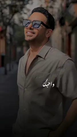 لن قلبي معك راضي ولا يسأل! حبيبي لييش؟  #فؤاد_عبدالواحد  #انا_صوتك #CapCut 