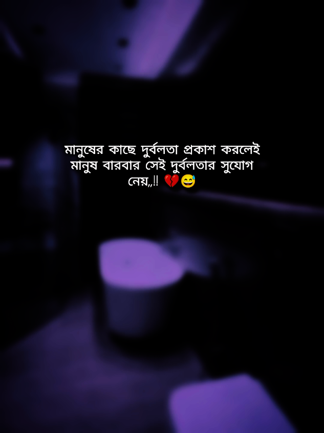 💫💫#বাংলা #স্ট্যাটাস #foryou #foryoupage #trendingsong 