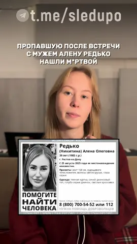 Больше новостей в нашем телеграм-канале: sledupo  Ссылка в описании профиля #новости #трукрайм #трукраймистории #последу #креиминал    