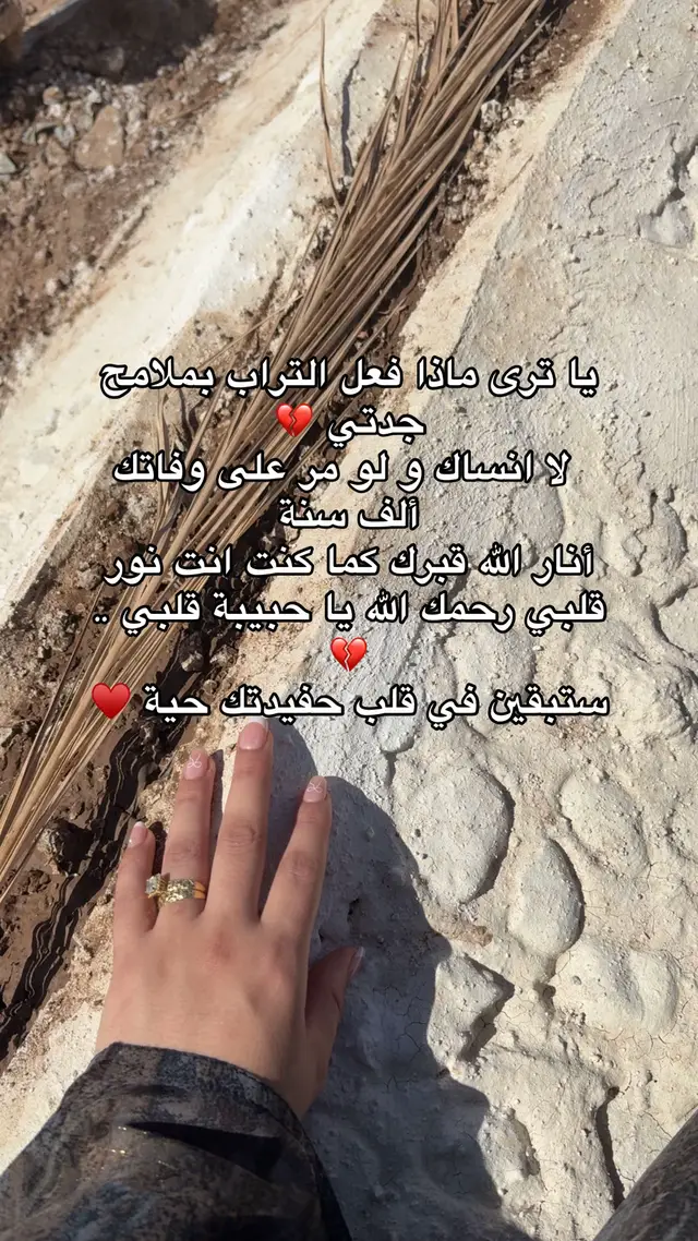 #جدتي_الله_يرحمها #اللهيرحمك_💔💔 
