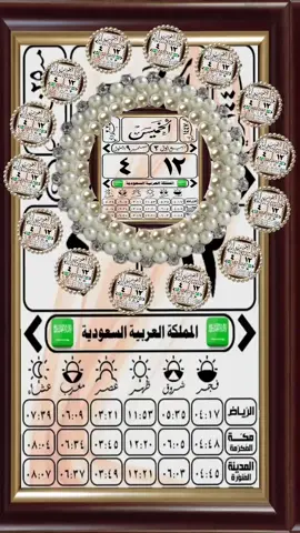 #قران_كريم_ارح_سمعك_وقلبك♡ #تلاوات_مميزة #انشر_تؤجر_بإذن_الله #صباح_الخير_يا_عرب #ستورياتي_وتصميمي_حلالكم🥺🖤 
