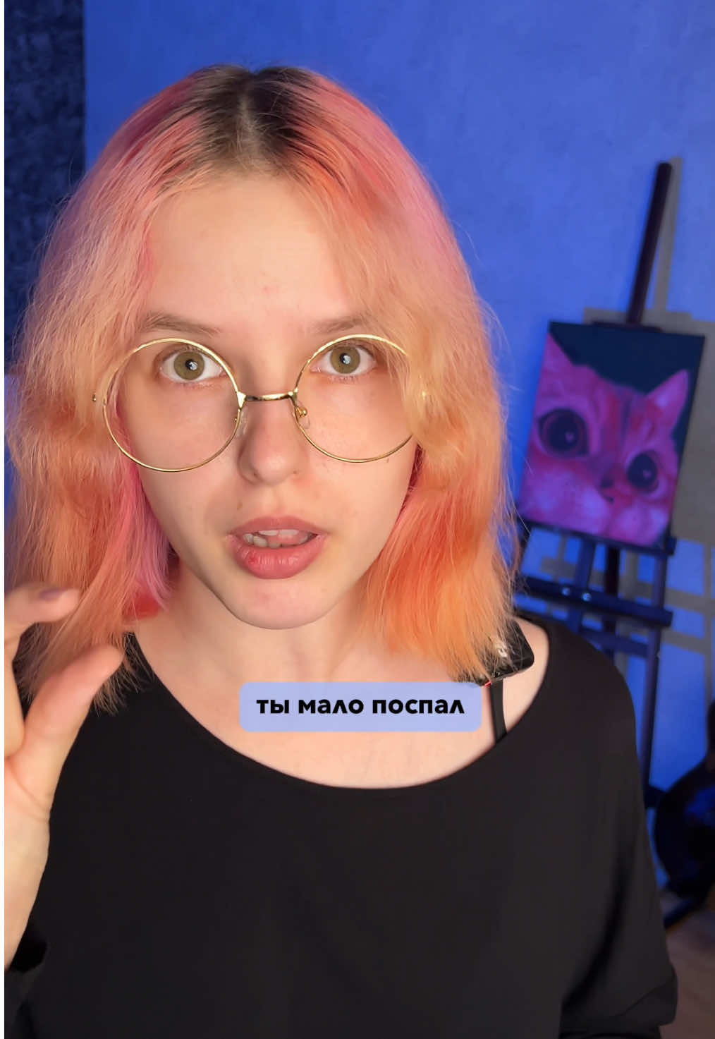 Не доверяй этому приливу энергии 