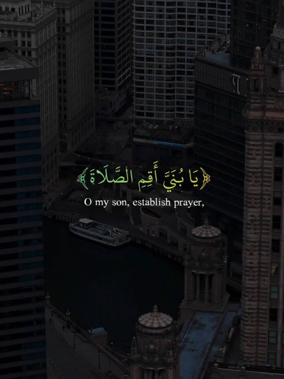 Surah Al-Luqman | Islam Sobhi  #quran #قران #اسلام_صبحي  #سورة_لقمان #surahluqman 