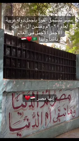 #مصر #مصر🇪🇬 #السعودية #السعودية🇸🇦 #مبروك 