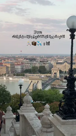 انا أول ما سمعت الكلام ✈️  