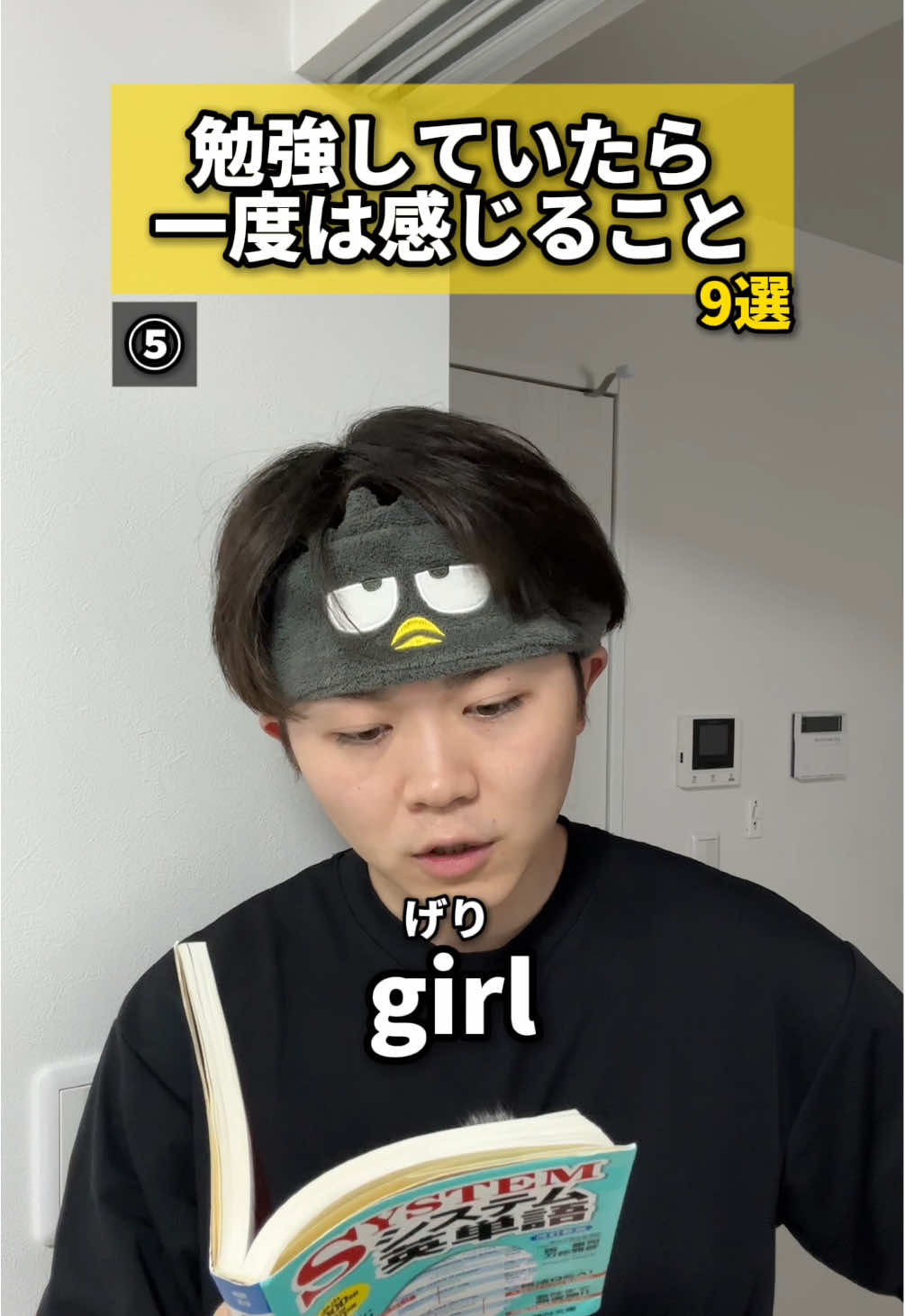 勉強あるある、みんなもコメ欄で教えて😂 #勉強 #あるある #受験 #受験生 #中学生 #高校生 #経験 #感じること #数学 #英語 