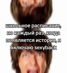 Ну да да я. У нас буквально вчера была история, завтра опять 😜 #история #щп #расписание #школа #расписание 