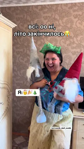 Є тут такі ж ?😂