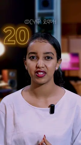 ለ2️⃣0️⃣ የ Real Estates Sales ባለሙያዎች የስራ ዕድልን ከ Infinity Roz Trading ይዘንላችሁ መጥተናል:: . . . . #jobvacancy #ስራ #fetroaderjobs #fyp