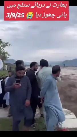 انڈیا نے پاکستان میں پانی چھوڑ دیا ___ Punjab flood Disaster__😭😭😭#samiclicks #chillas #dassu #samiclicks #kohistan #kkh #flood #pattan #دوبیر_کوہستان_لوئر #dassu #samiclicks #chillas  #dassu #samiclicks #kohistan #kkh #flood #pattan #دوبیر_کوہستان_لوئر  #دوبیر_کوہستان_لوئر #islamabad #Rawalpindi #flood #samiclicks 