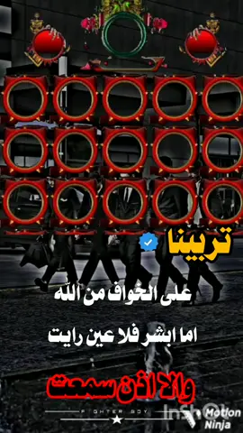 تربينا الخواف من الله #عبارتكم_الفخمه📌📿 #تصميمي_رايكم 