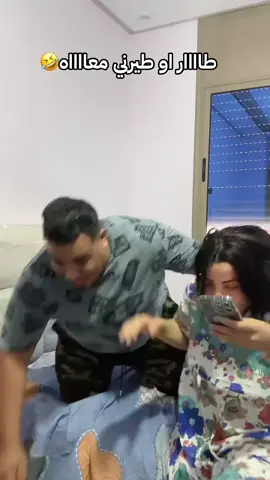 ولي عوج لياااا عنقي 🤣🤣🤣🤣
