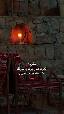 صعببب#💔 #مالي_خلق_احط_هاشتاقات #تركيا #سوريا #ادلب #حماة #اكسبلور 