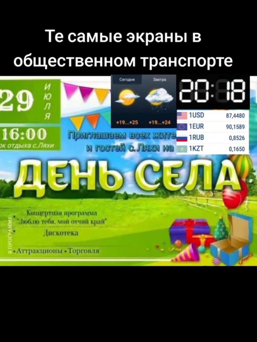 щитпост общ.транспорта 🤝 #мем #щп #интересное #автобус #меме 