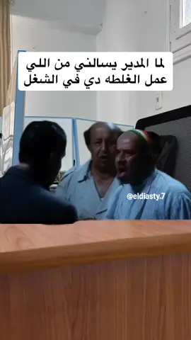 كله الا الاعتراف من اول قلم