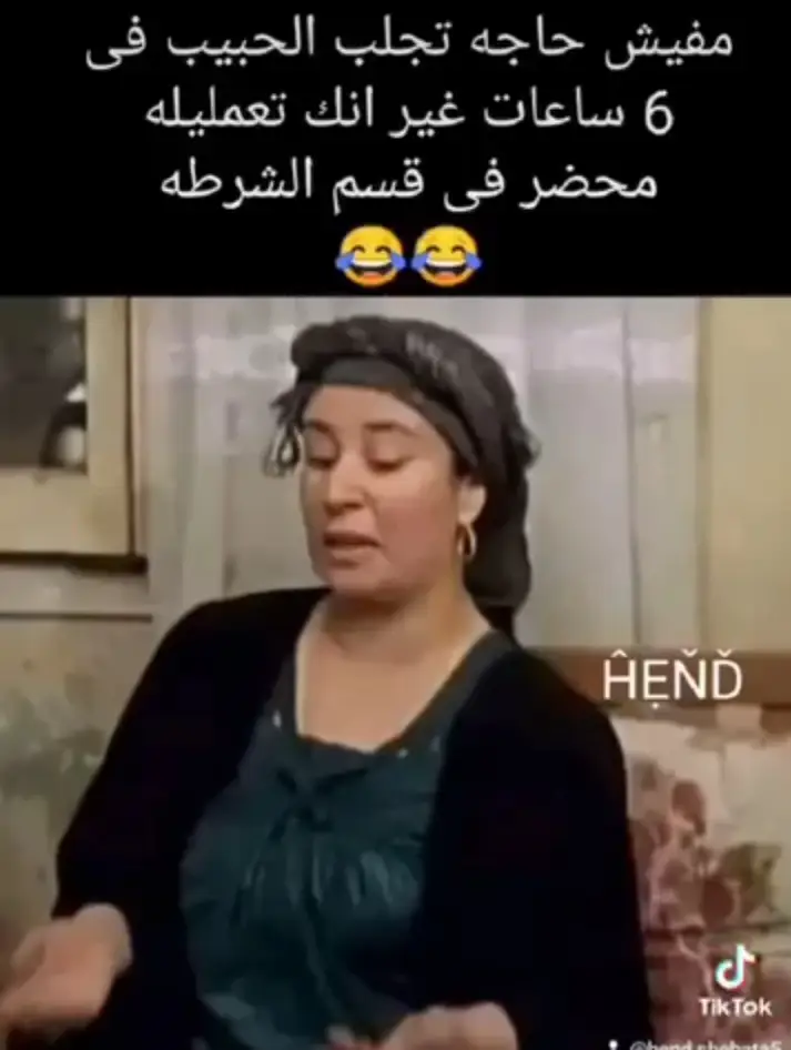 #اضحك 