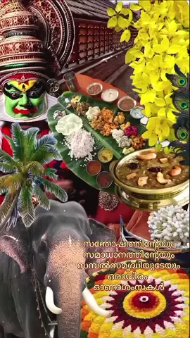 #happy ഓണം 