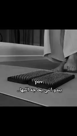 يبدو انني بحاجه اليها..